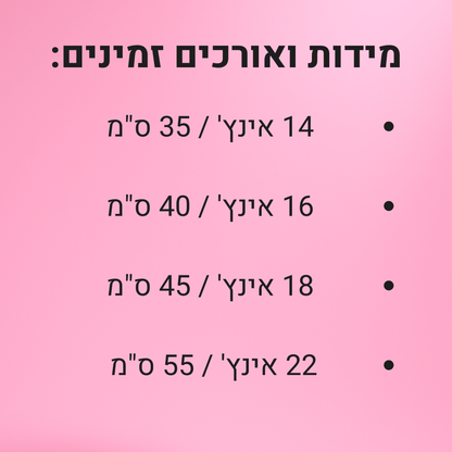 קשת הקסמים החדשנית מבית נולאיה - חלק