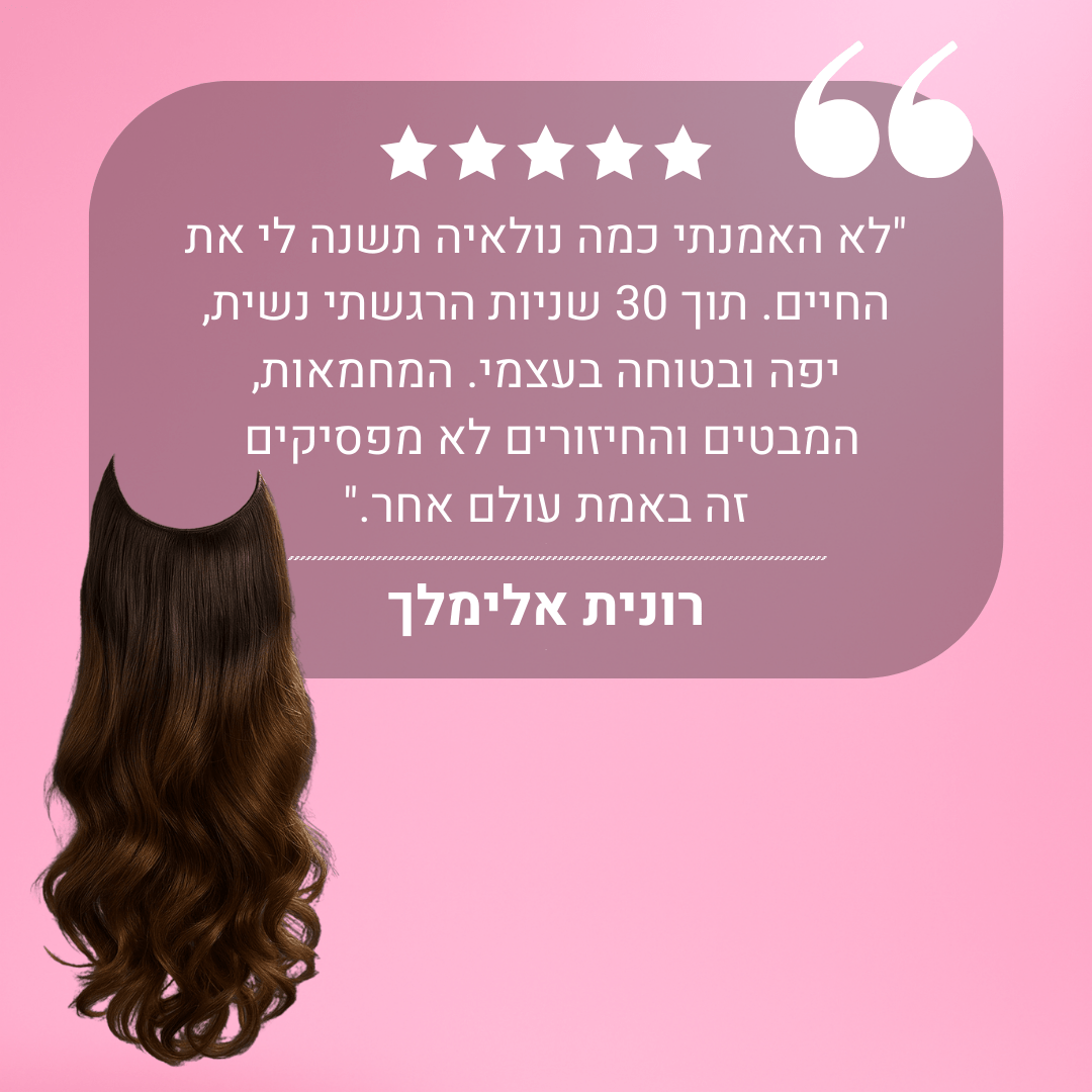 תוספת השיער החדשנית מבית -NOLAYÁ