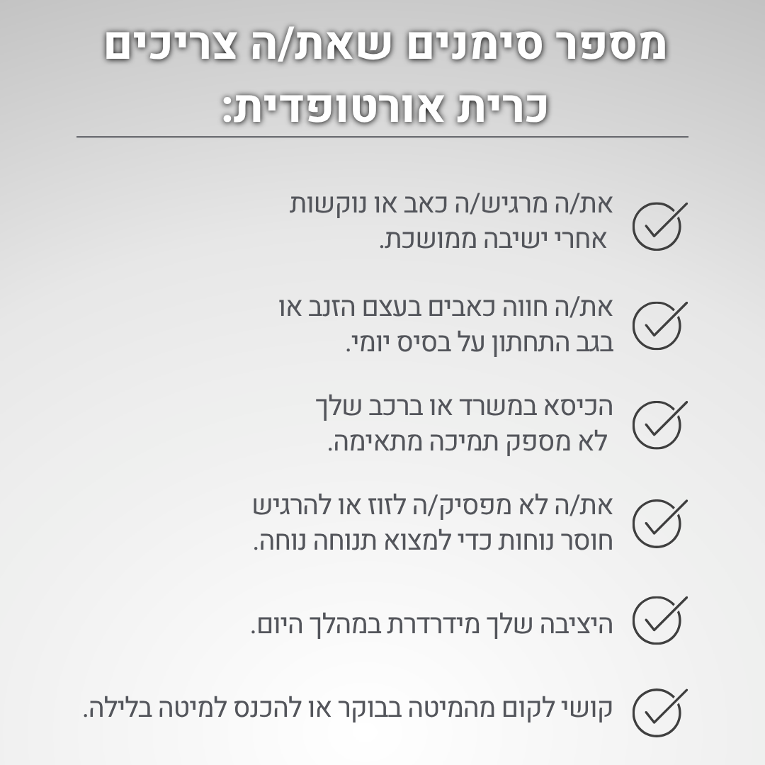 ענן הגב™AirFlex  של NOLAYÁ